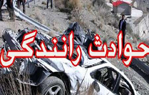 حادثه رانندگی مرگبار در گلستان