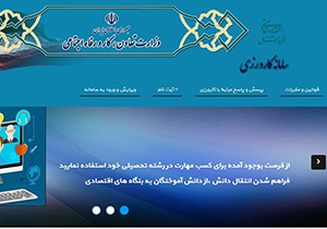 ابلاغ طرح کارورزی دانش آموختگان دانشگاهی در فارس