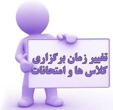 تغییر زمان برگزاری اردوی انتخابی تیم پسران استان