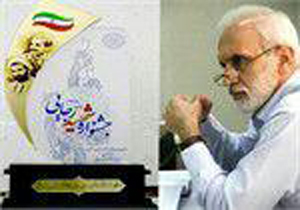 تندیس برتری فرهنگ و ارشاد اسلامی مازندران در جشنواره شهید رجایی