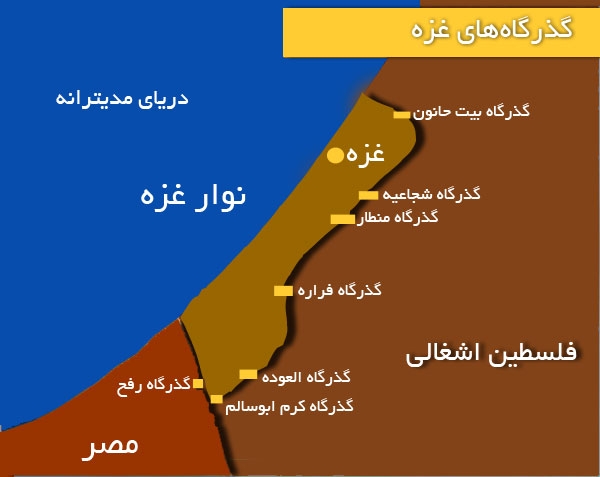 نوار غزه بزرگترین زندان در جهان است