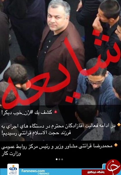 #ژن_خوب پسر حجت&zwnj;الاسلام قرائتی صحت ندارد +عکس
