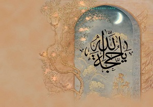 هدیه&zwnj;ای که حضرت مهدی(عج) برای دعاگویانشان در نظر می&zwnj;گیرند