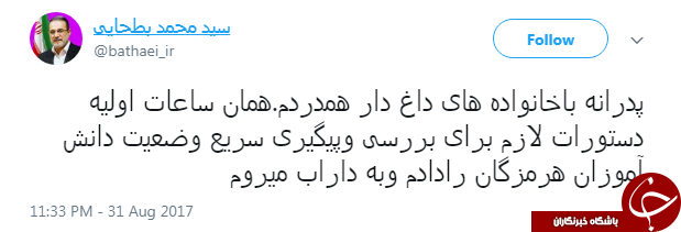 ابراز همدردی وزیر آموزش و پرورش با حادثه دیدگان هرمزگان