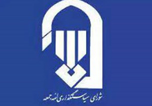 تمدید حکم امامت جمعه شاهین شهر