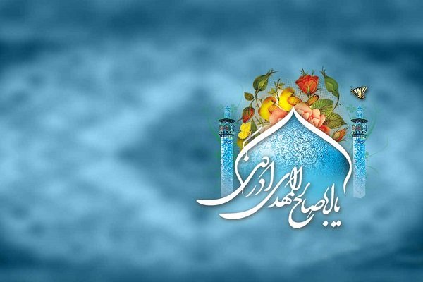 شباهت های حضرت حجت (عج) با حضرت ابراهیم و اسماعیل (ع)
