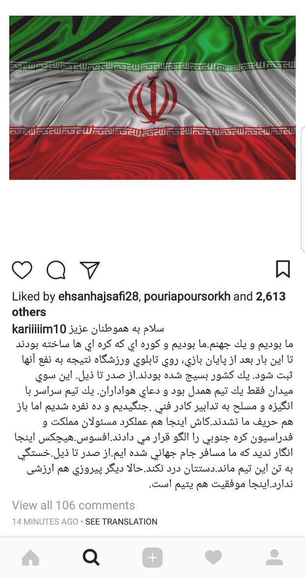 پست مشترک بازیکنان تیم ملی در اعتراض به امکانات +تصاویر