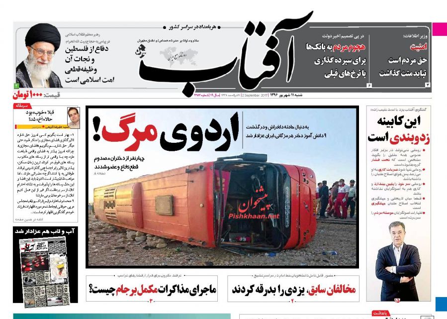 از تا