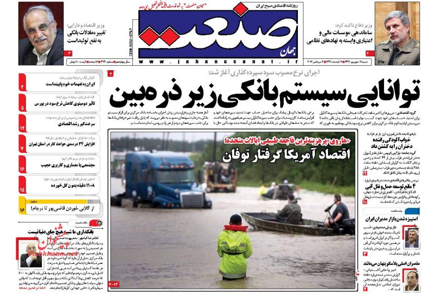 از تا