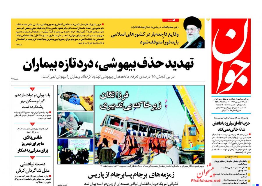 از تا
