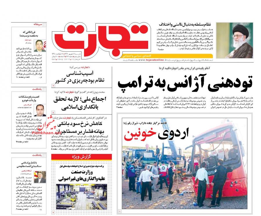 از تا