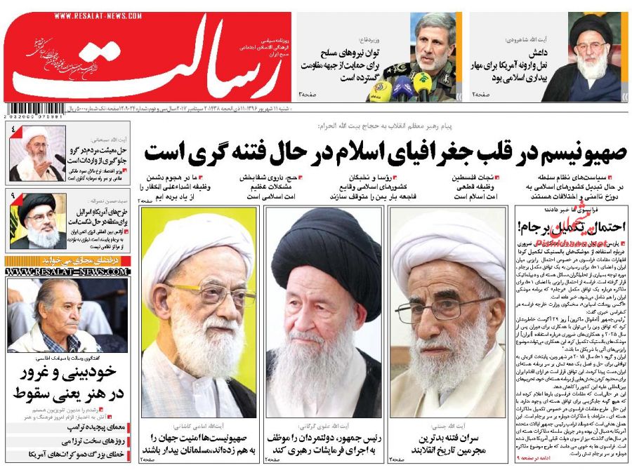 از احتمال یک جنگ تمام عیار در شبه جزیره کره تا تودهنی آژانس بین المللی انرژی اتمی به ترامپ