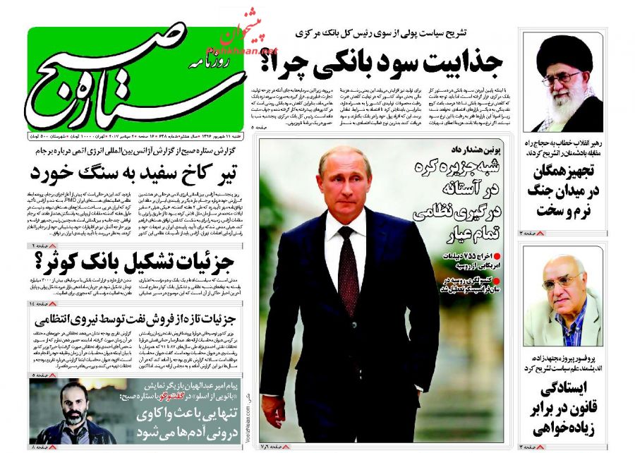 از احتمال یک جنگ تمام عیار در شبه جزیره کره تا تودهنی آژانس بین المللی انرژی اتمی به ترامپ