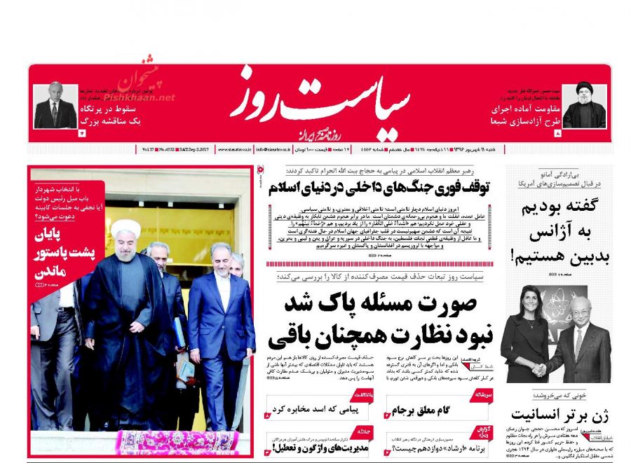 از احتمال یک جنگ تمام عیار در شبه جزیره کره تا تودهنی آژانس بین المللی انرژی اتمی به ترامپ