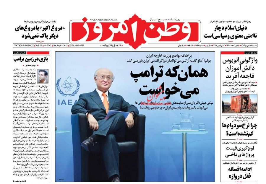 از احتمال یک جنگ تمام عیار در شبه جزیره کره تا تودهنی آژانس بین المللی انرژی اتمی به ترامپ