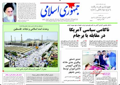 از احتمال یک جنگ تمام عیار در شبه جزیره کره تا تودهنی آژانس بین المللی انرژی اتمی به ترامپ