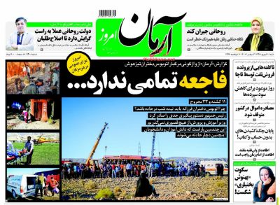 از احتمال یک جنگ تمام عیار در شبه جزیره کره تا تودهنی آژانس بین المللی انرژی اتمی به ترامپ
