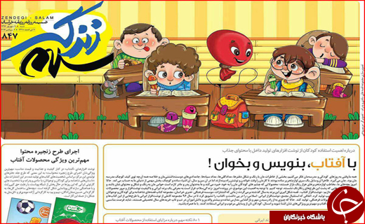 نیم صفحه نخست روزنامه های استانی؛