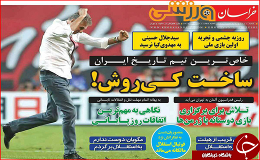 نیم صفحه نخست روزنامه های استانی؛