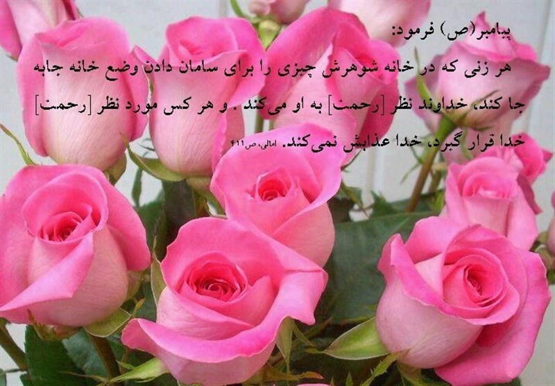 ثوابی که زن در قبال مرتب کردن خانه می&zwnj;برد