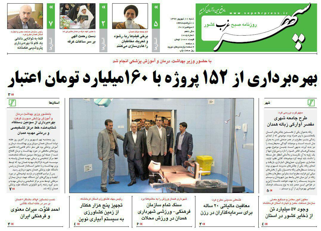 از بهره برداری از 152 پروژه تا فرصت طلایی پیاده راه سازی