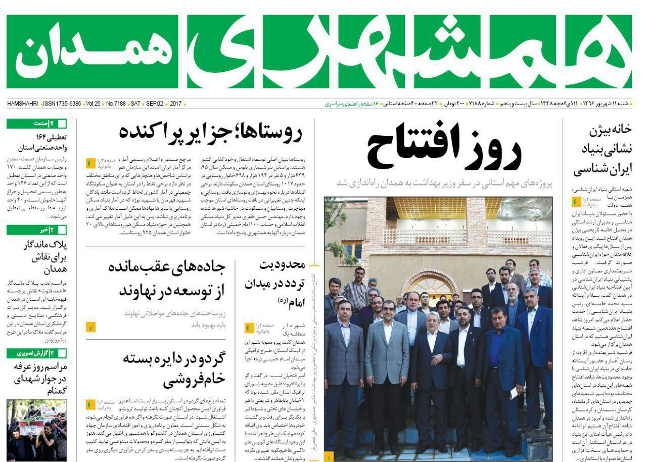 از بهره برداری از 152 پروژه تا فرصت طلایی پیاده راه سازی