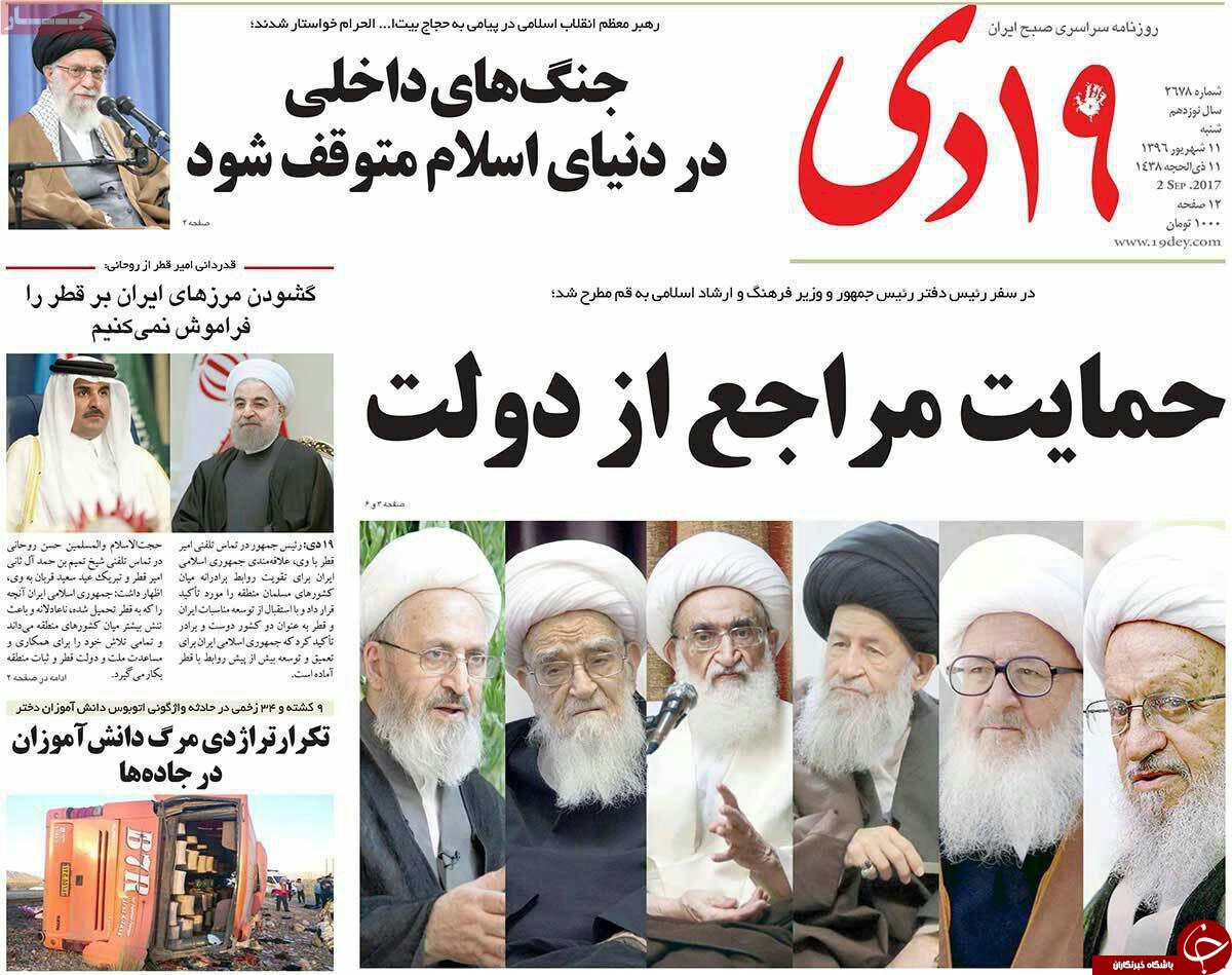 پربازدیدترین خبرهای امروز فارس در یک کلیک