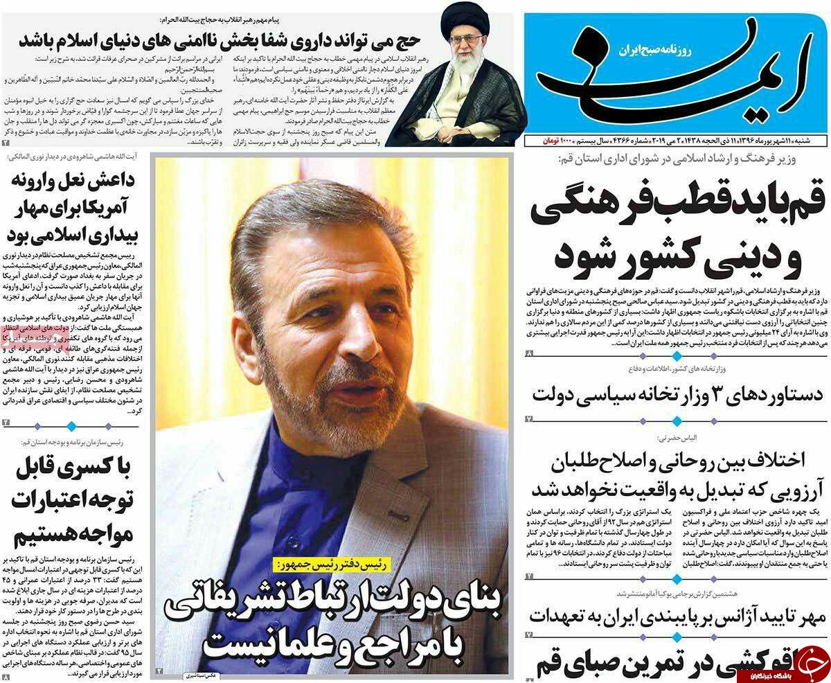 پربازدیدترین خبرهای امروز فارس در یک کلیک