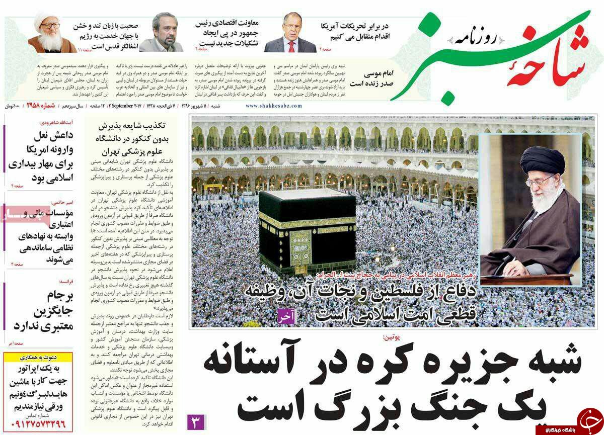 پربازدیدترین خبرهای امروز فارس در یک کلیک