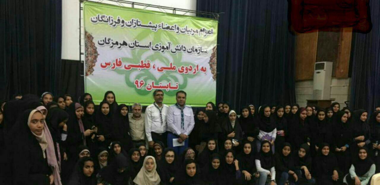 آخرين تصوير از دانش آموزان هرمزگانى قبل از اعزام به شیراز