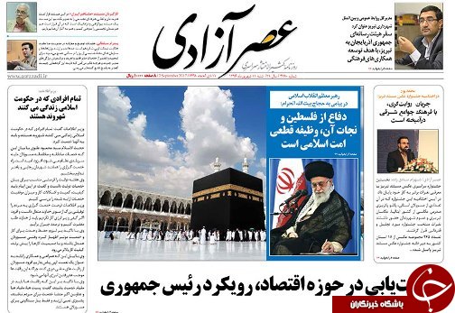 صفحه نخست روزنامه استان&zwnj;آذربایجان شرقی شنبه 11 شهریور ماه
