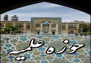 راه اندازی جامعه خیرین حوزه‌های علمیه خواهران در کشور