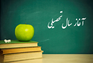 آموزش و پرورش آبدانان پذیرای 9 هزار و 500 دانش آموز