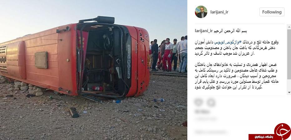 تأکید لاریجانی بر شناسایی تمام ابعاد حادثه اتوبوس دانش آموزان