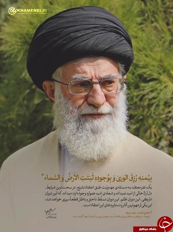 طرح/ ویژگی منتظر امام زمان(عج) از دیدگاه رهبر انقلاب