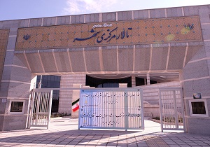 واگذاری تالار مرکزی شهر به بخش غیردولتی