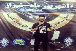 قهرمانی ورزشکار گیلانی در رقابت های روپایی کشور