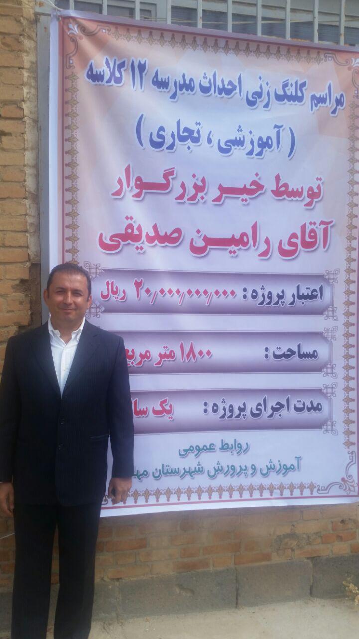 کلنگ زنی مدرسه 12 کلاسه در مهاباد+ثصاویر