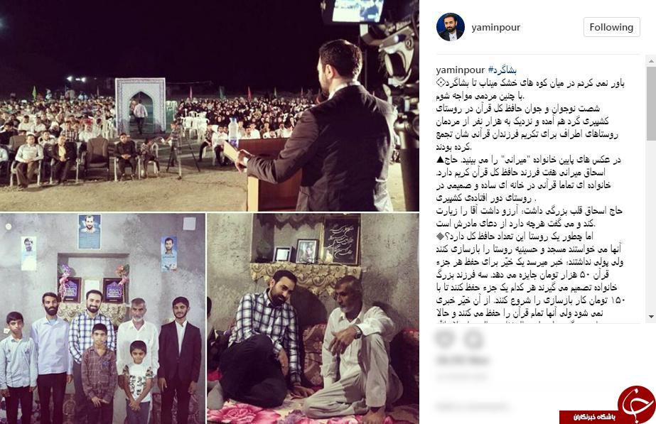 هفت حافظ کل قرآن در یک خانواده+عکس