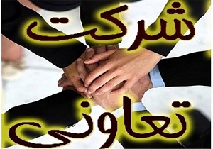 افتتاح 8 تعاونی در استان سمنان