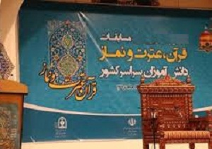 تجلیل از ۲۳ برگزیده استان مرکزی در مسابقات کشوری قرآن، عترت و نماز آموزش وپرورش