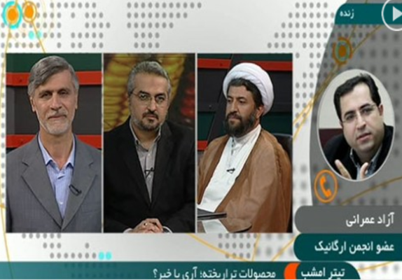 تیتر امشب/ استدلال مخالفان و موافقان تراریخته ها در سخنانی چالشی (1)