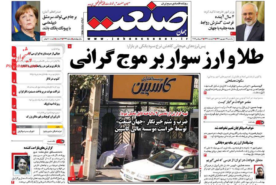 از کمپین فریب تا سلفی عجیب بهنوش بختیاری