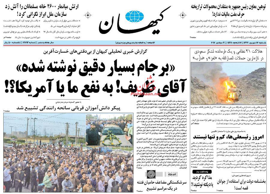 از کمپین فریب تا سلفی عجیب بهنوش بختیاری
