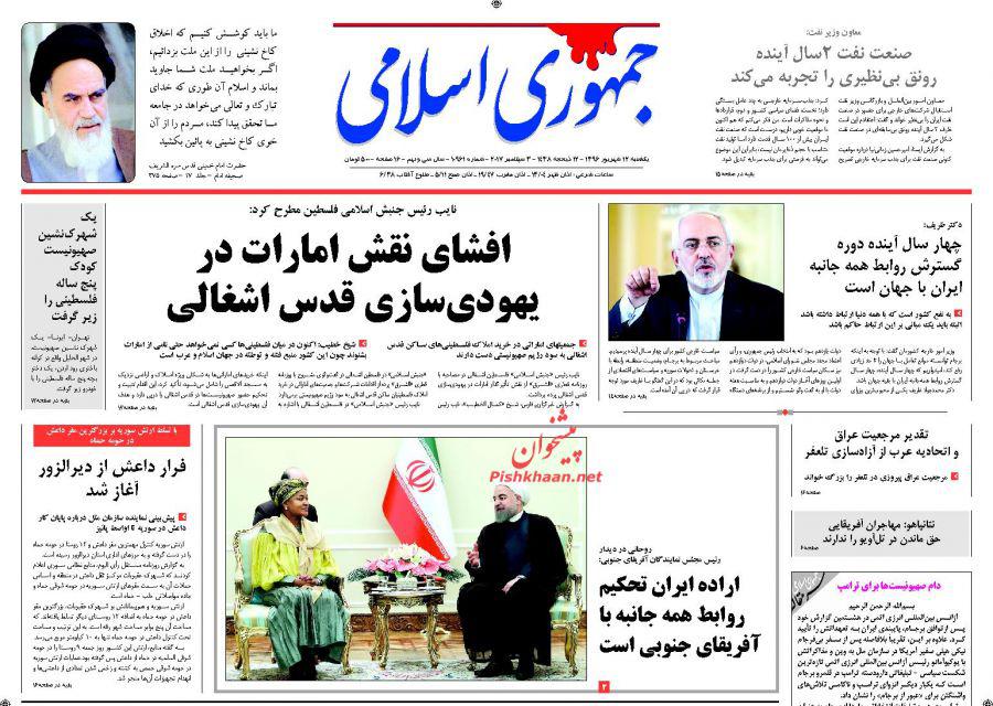 از کمپین فریب تا سلفی عجیب بهنوش بختیاری