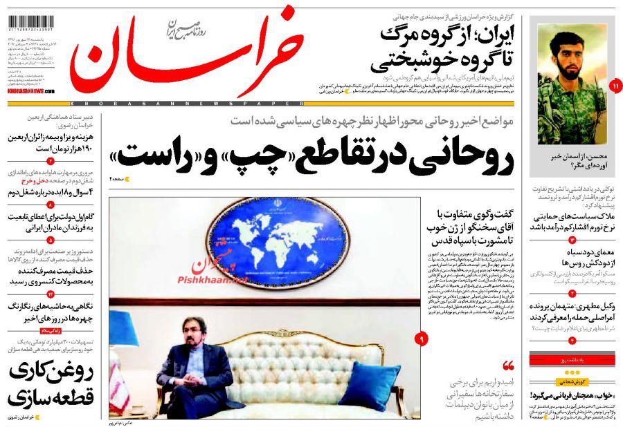 از کمپین فریب تا سلفی عجیب بهنوش بختیاری
