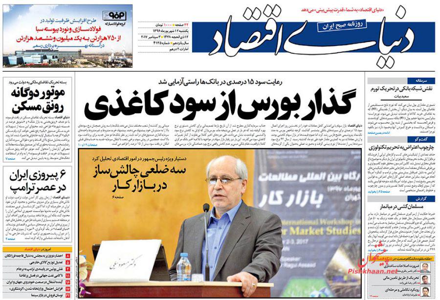 از کمپین فریب تا سلفی عجیب بهنوش بختیاری