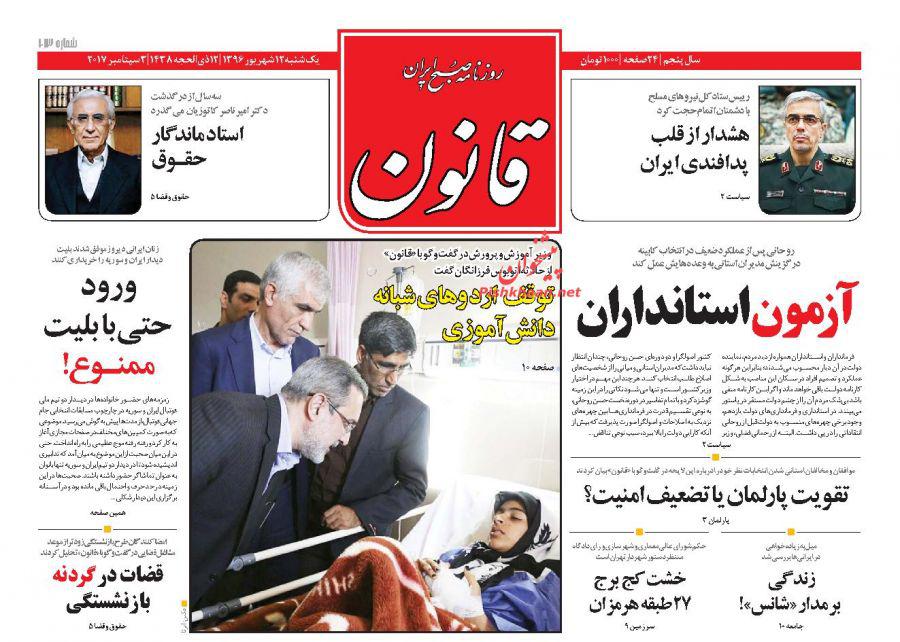 از کمپین فریب تا سلفی عجیب بهنوش بختیاری