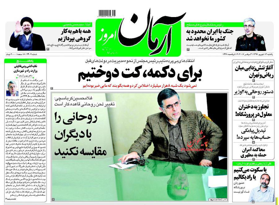 از کمپین فریب تا سلفی عجیب بهنوش بختیاری