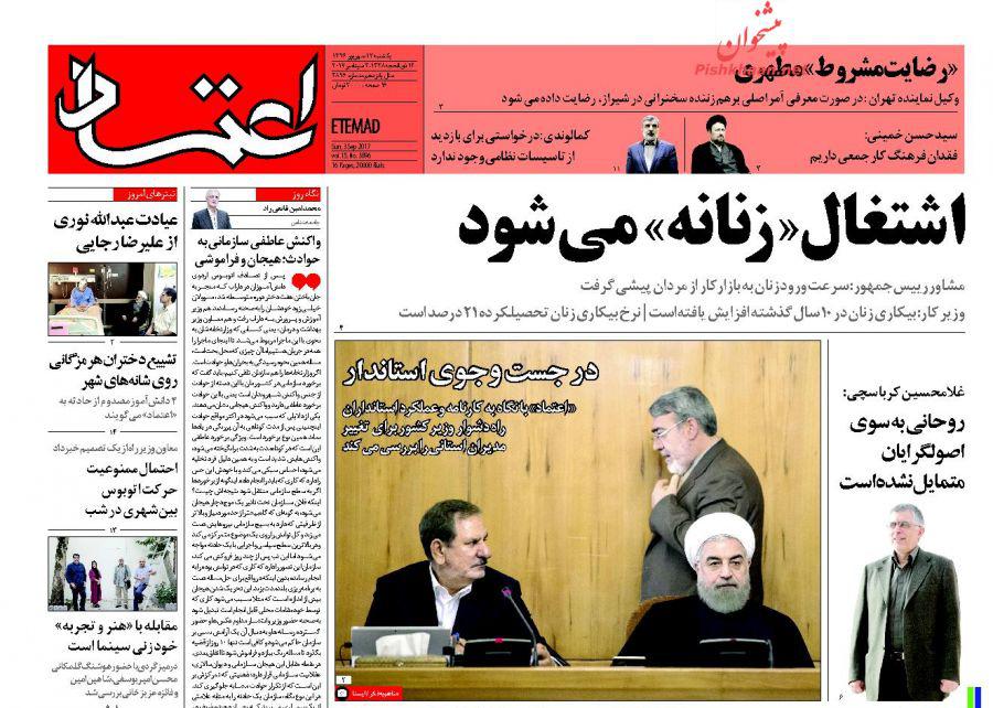 از کمپین فریب تا سلفی عجیب بهنوش بختیاری